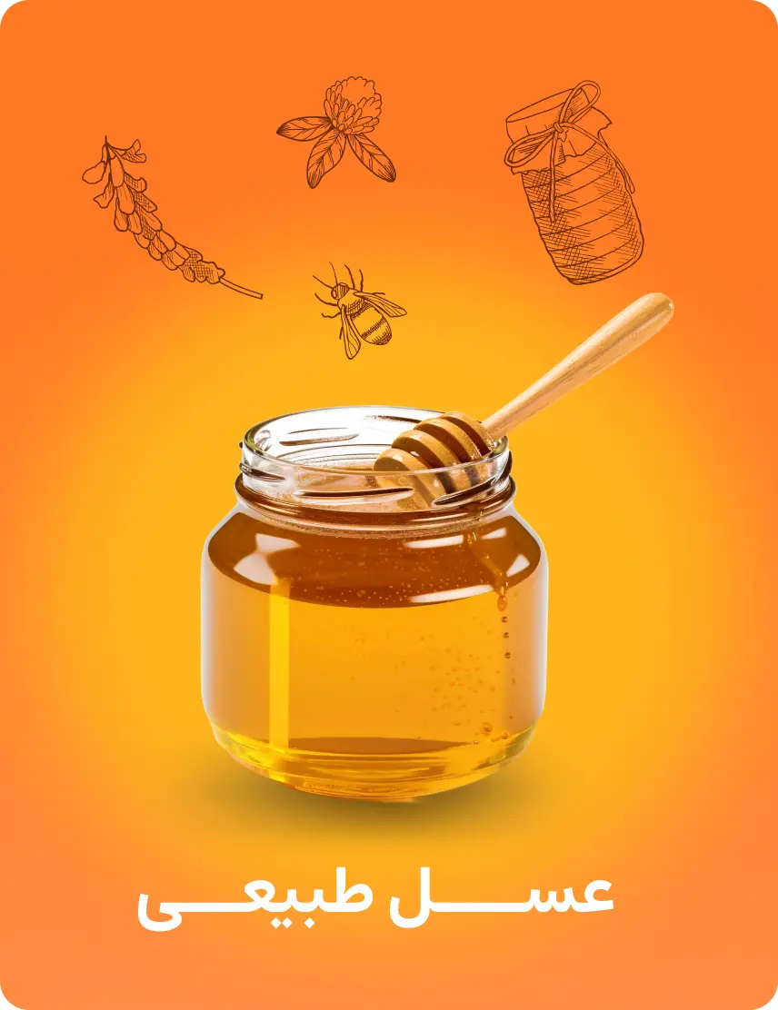 عسل طبیعی