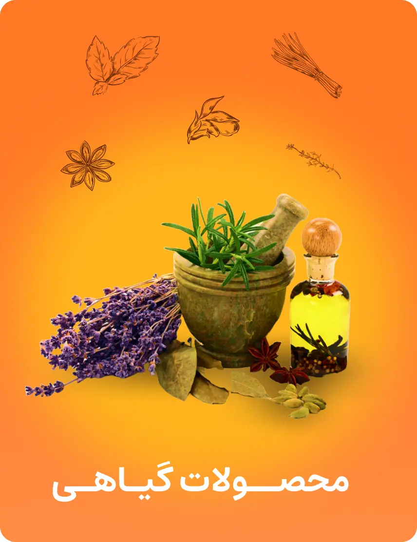 محصولات گیاهی