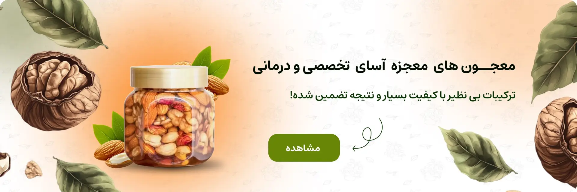 معجون های تخصصی