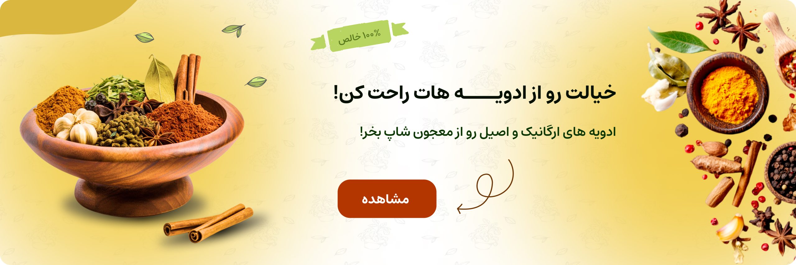 دویه های ترکیب